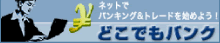 �l�b�g�Ńo���L���O���g���[�h���n�߂悤�I �ǂ��ł��o���N