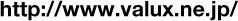 http://www.valux.ne.jp/